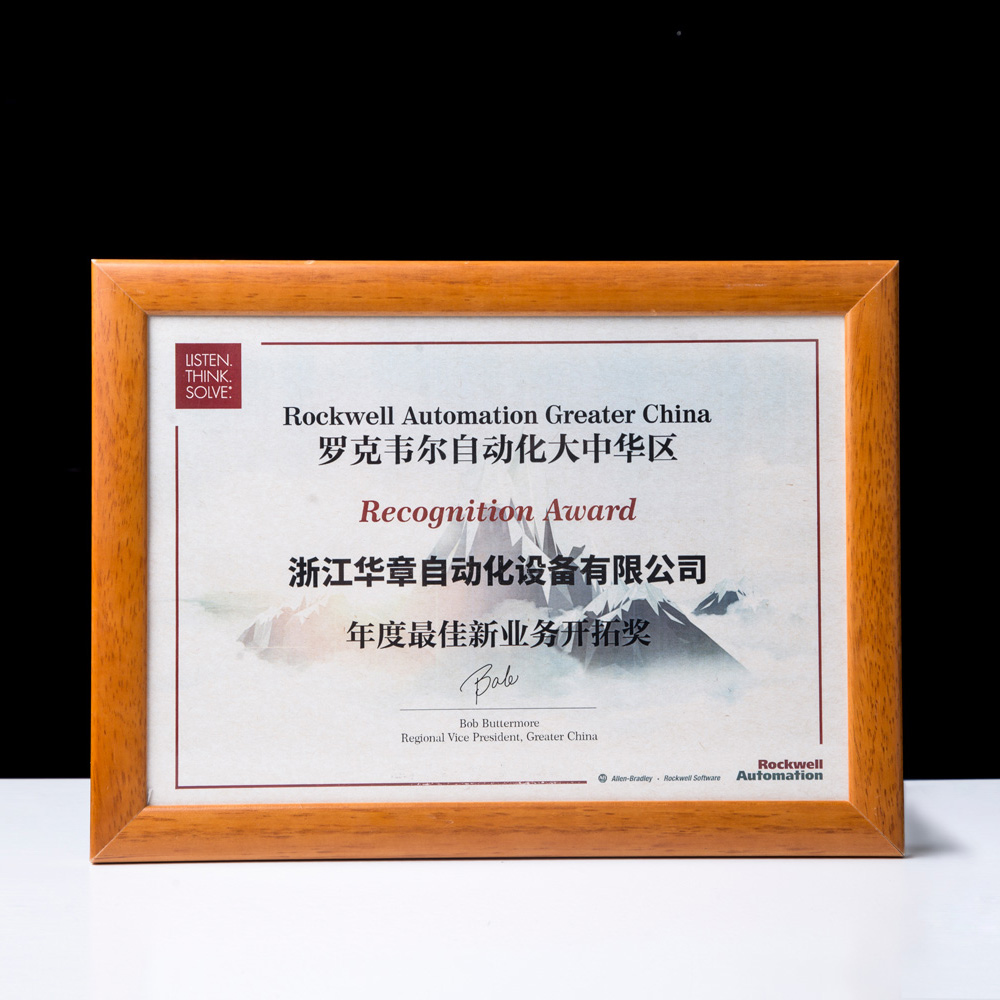 年度最佳新業(yè)務(wù)開拓獎(jiǎng)